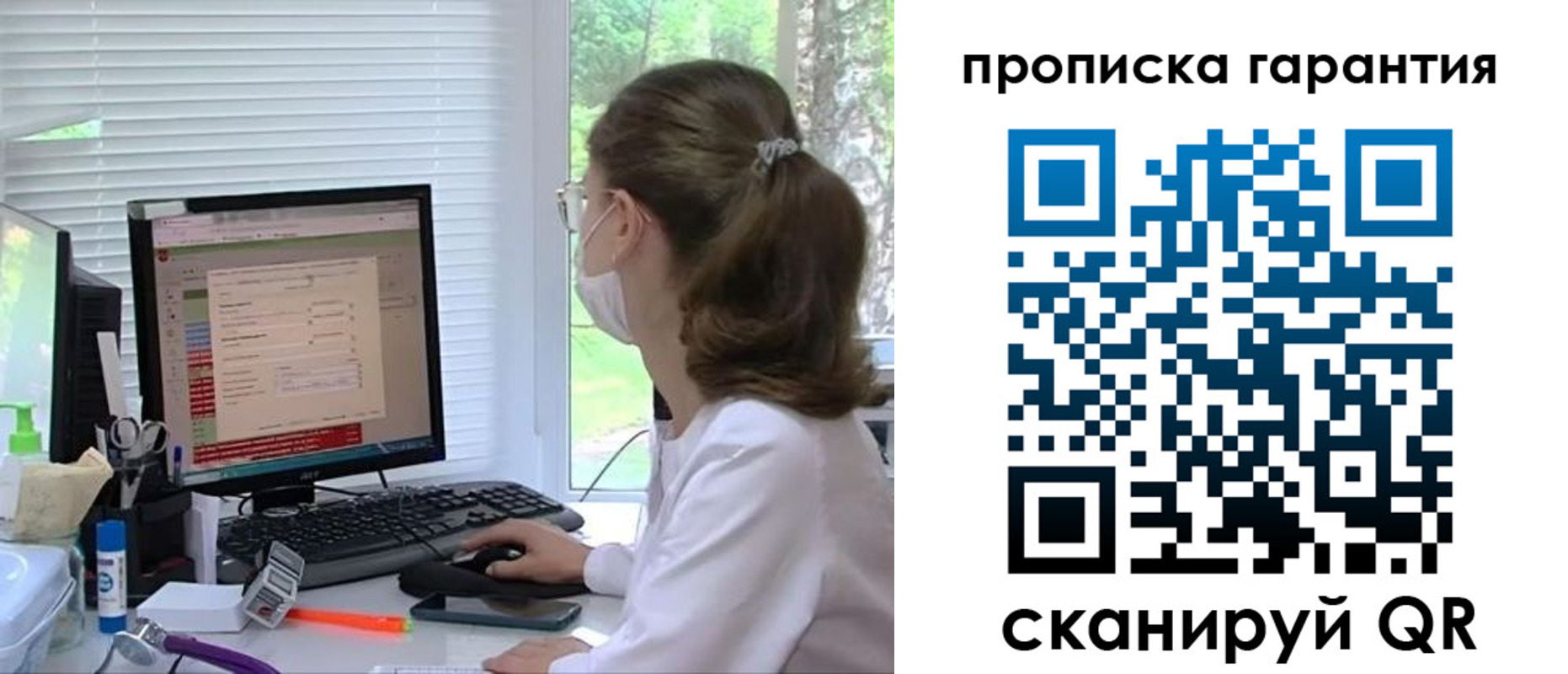 где прописаться в Астрахани