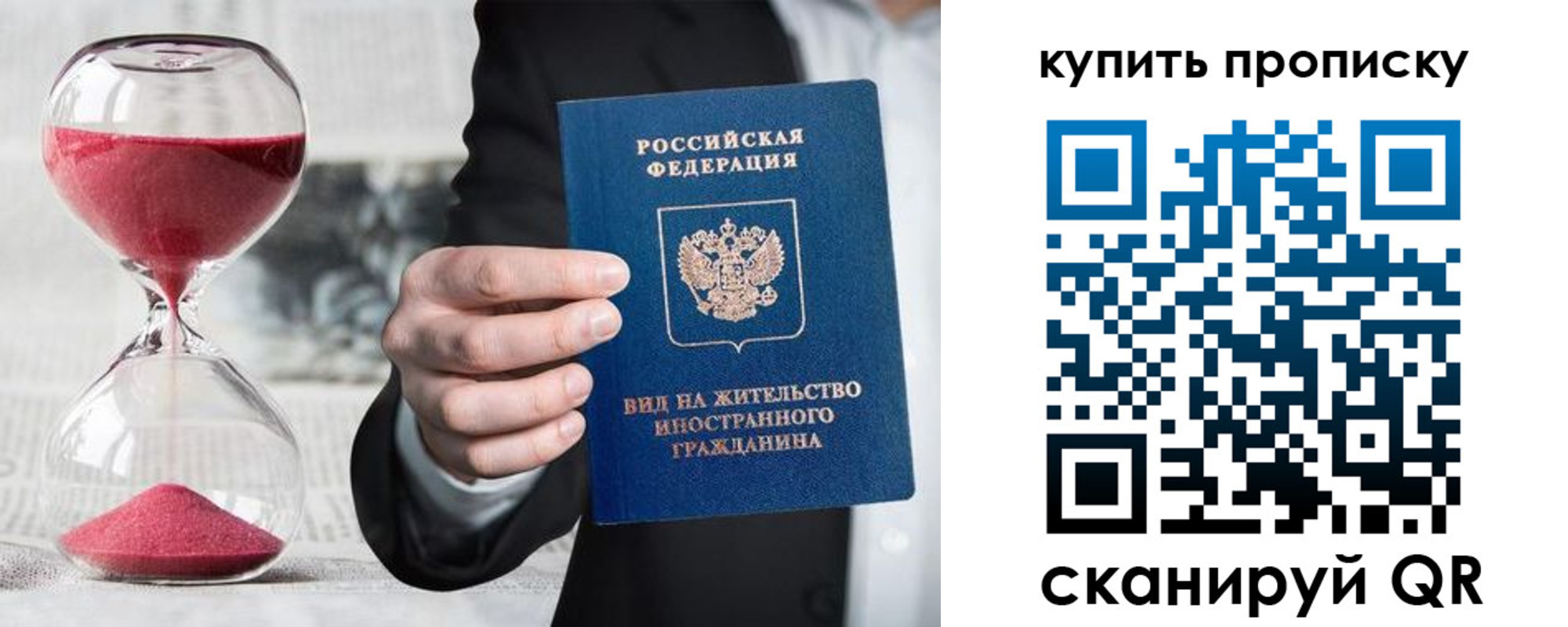 прописка поиск в Астрахани