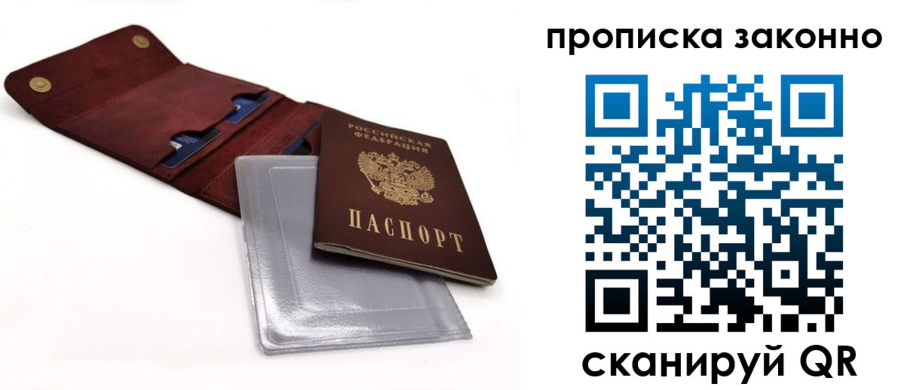временная регистрация госуслуги в Астрахани